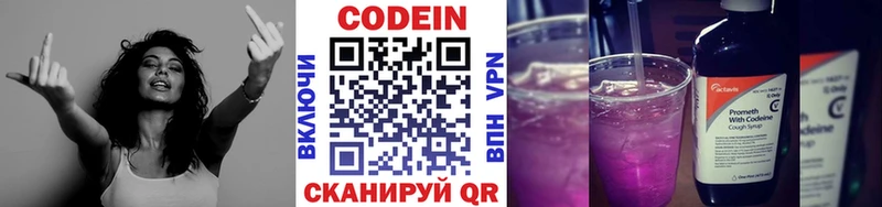 Codein напиток Lean (лин)  omg   это Telegram  Сосенский 