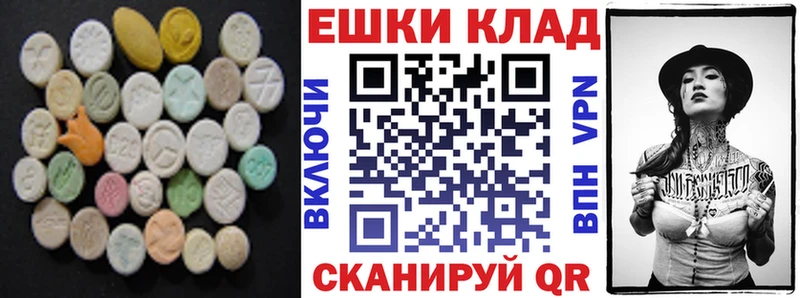 ЭКСТАЗИ MDMA  купить наркотик  Сосенский 