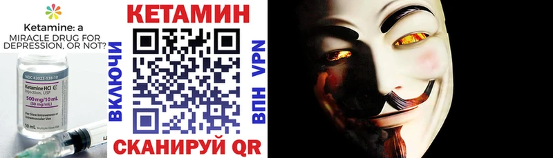КЕТАМИН VHQ Сосенский