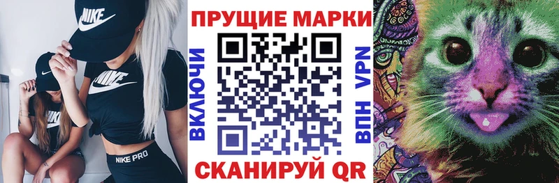 Марки NBOMe 1,5мг Сосенский
