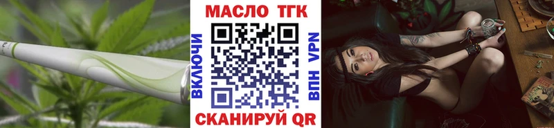 ТГК THC oil Сосенский